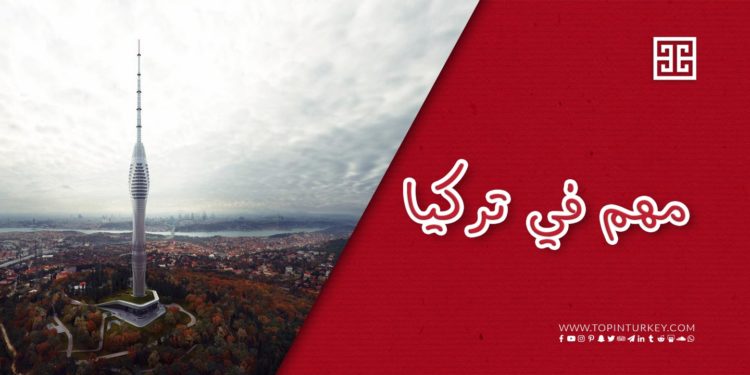 مهم في تركيا.. نتاج زوجين عاشا صعوبات بسبب الاغتراب