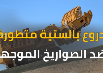 أقوى كاسحة ألغام فولاذية بدون قائد