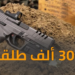 أول مسدس يتفوق على M16